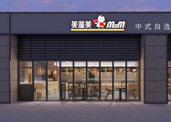 美滋美快餐店（VR全景）